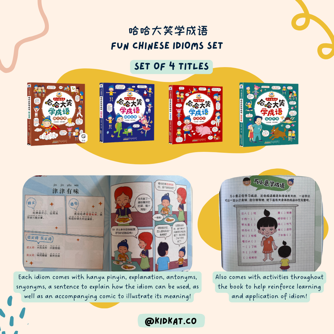 哈哈大笑学成语 Fun Chinese Idiom Set
