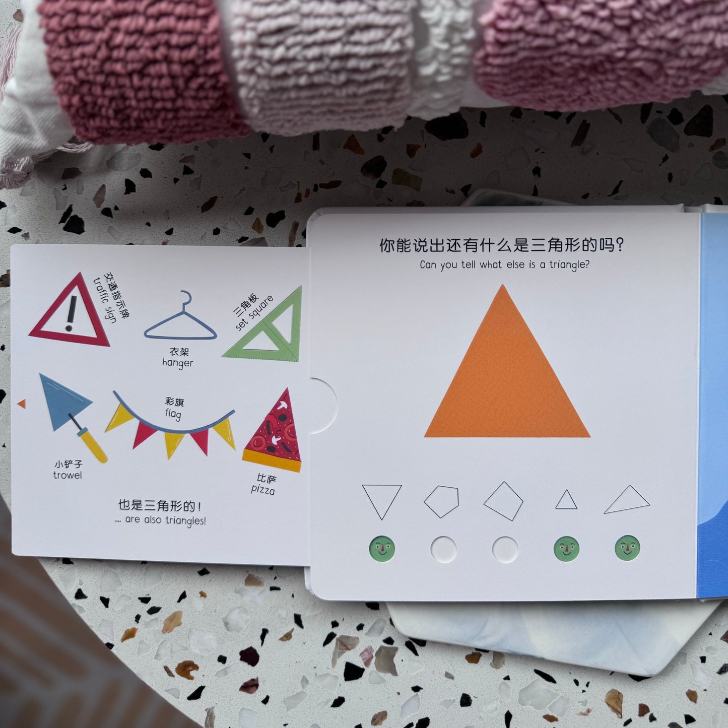 我学会啦抽拉洞洞书-Bilingual Game Book for Learning