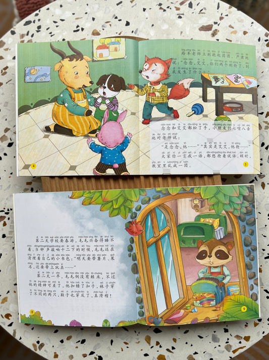 Good Habits Series 2 (Hanyu Pinyin) 好孩子好习惯 (二)
