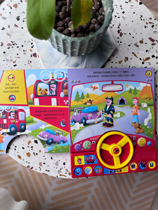 消防车大营救 Interactive Sound Book-Fire Engine