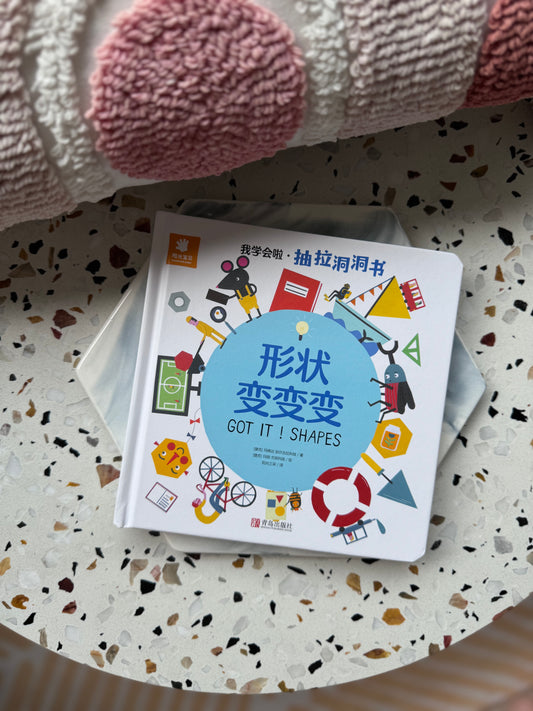 我学会啦抽拉洞洞书-Bilingual Game Book for Learning