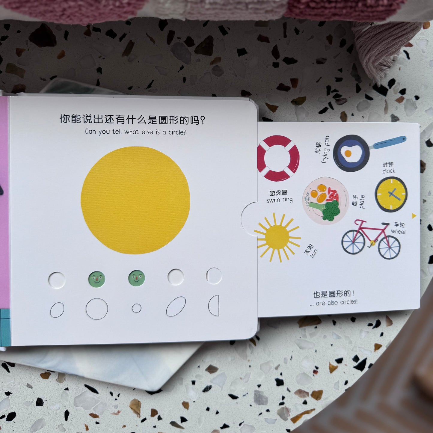 我学会啦抽拉洞洞书-Bilingual Game Book for Learning