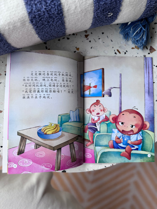 坏习惯甩掉它系列 Bad Habits Be Gone Series