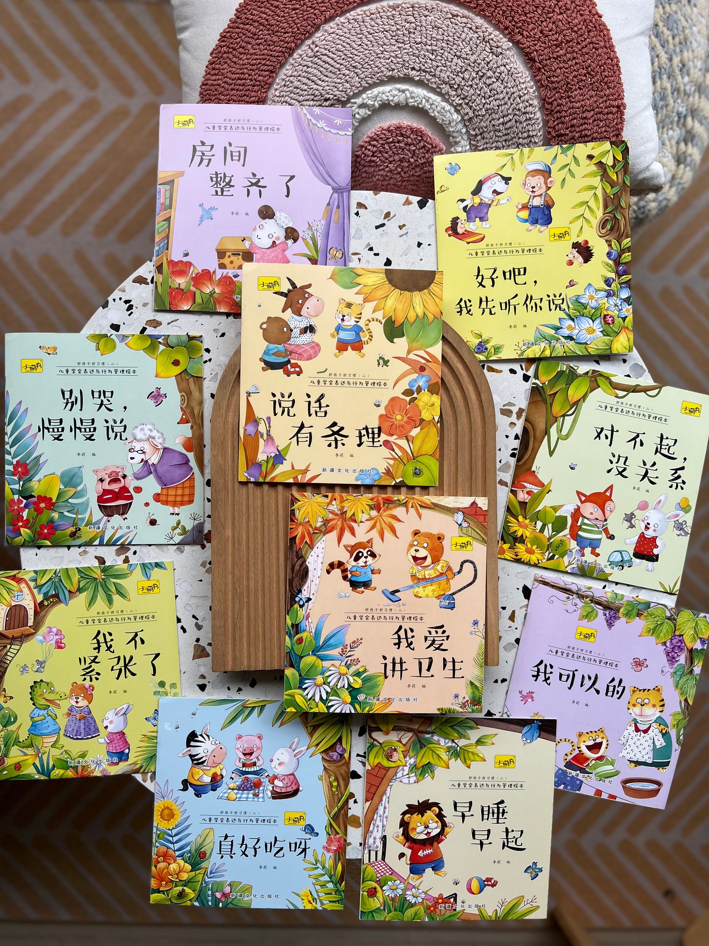 Good Habits Series 2 (Hanyu Pinyin) 好孩子好习惯 (二)