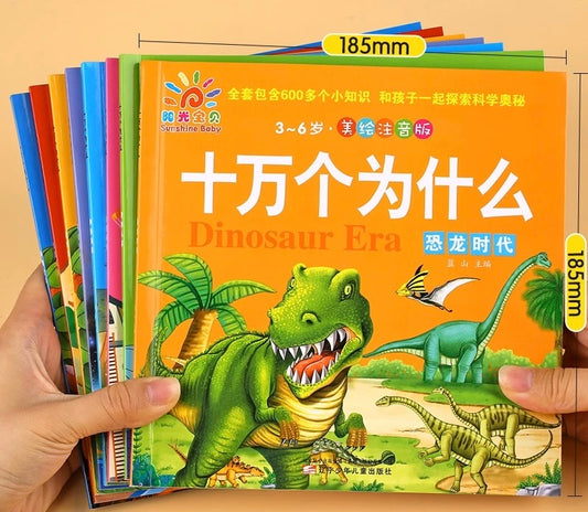 十万个为什么 100K Questions
