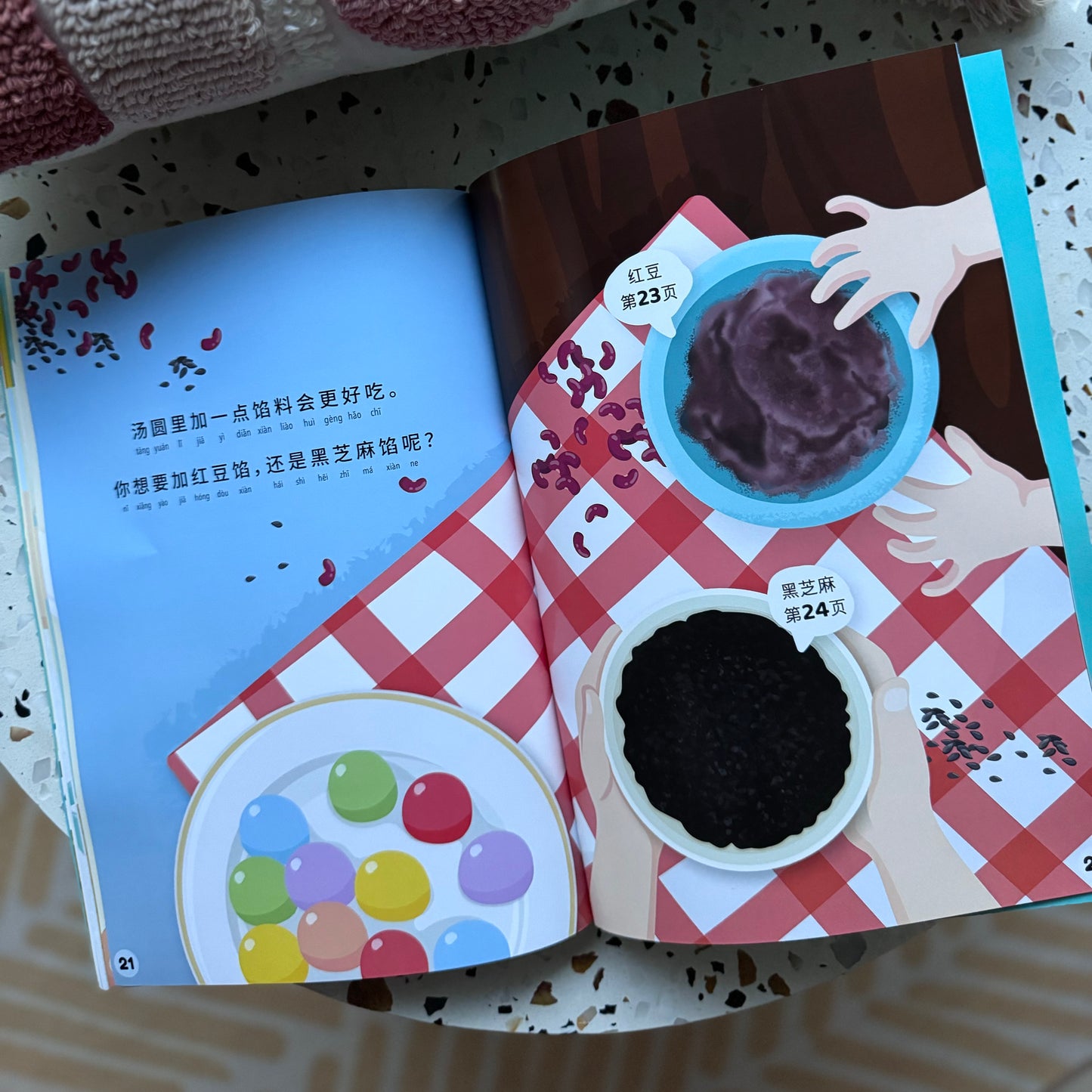 彩虹汤圆 - Hanyu Pinyin