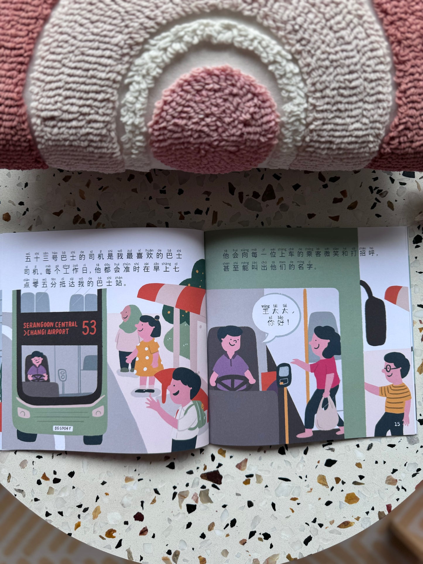 巴士司机 (The Bus Driver)