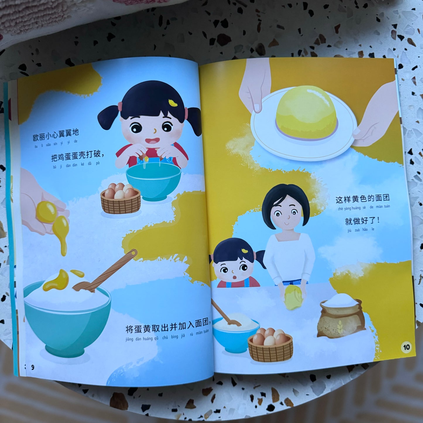 彩虹汤圆 - Hanyu Pinyin