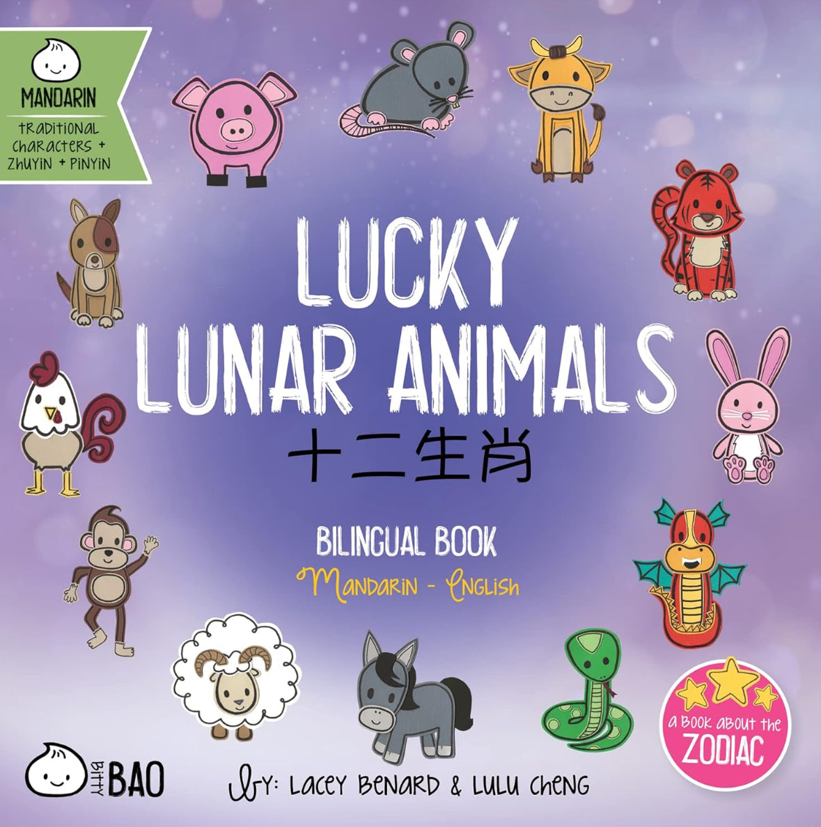 Bitty Bao: Lucky Lunar Animals