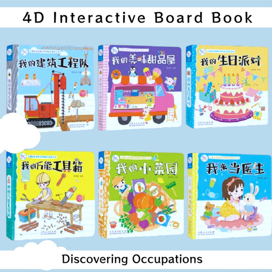 4D Interactive Play Book - Discovering Occupations