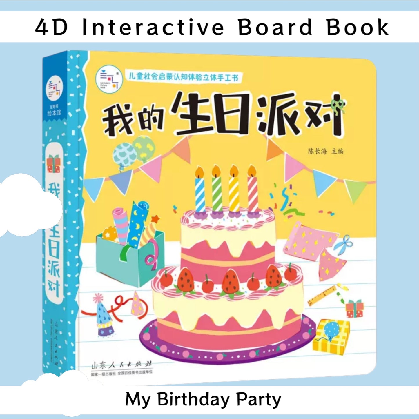 4D Interactive Play Book - Discovering Occupations