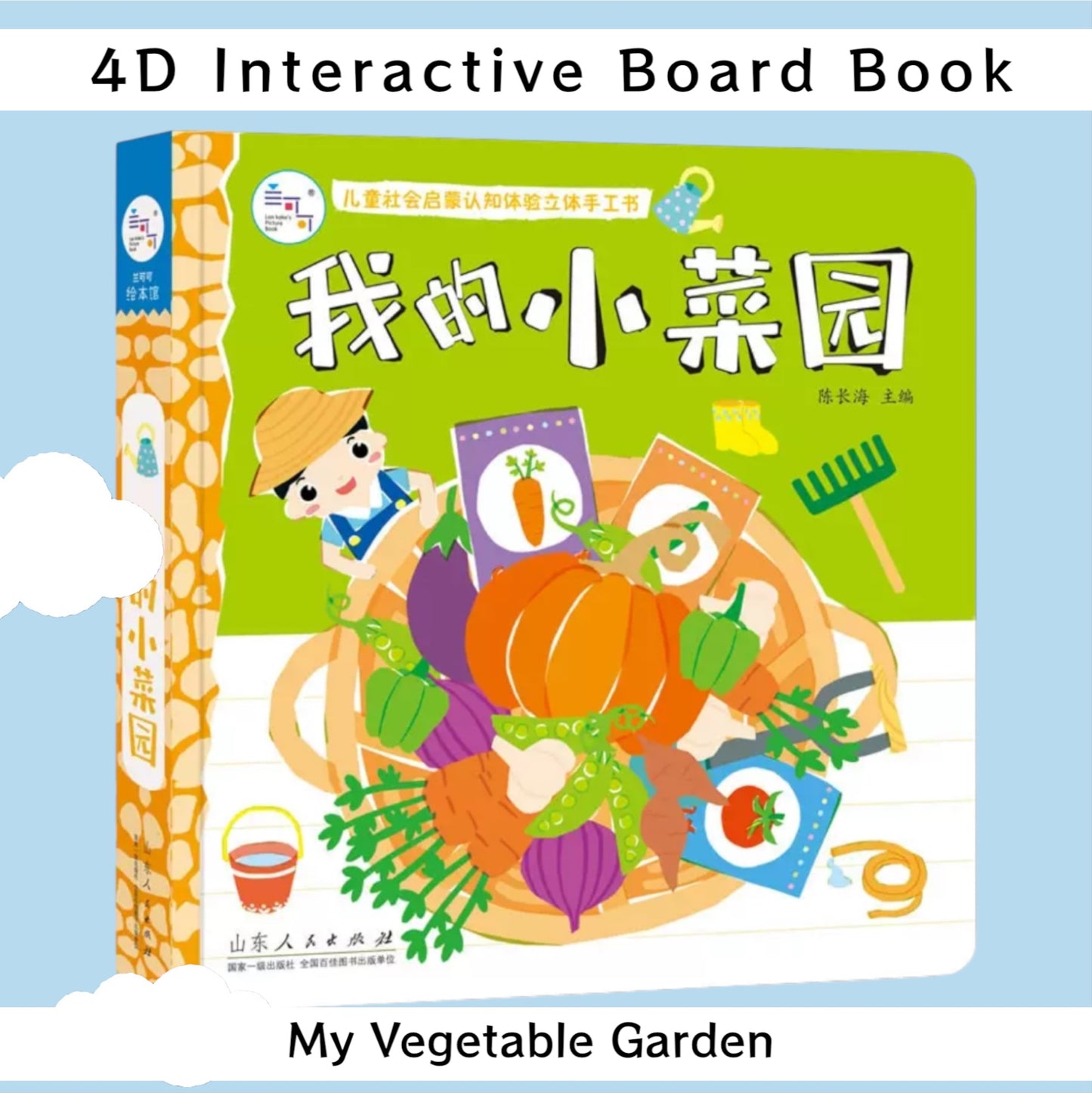 4D Interactive Play Book - Discovering Occupations