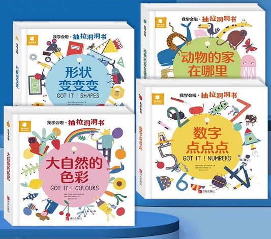 我学会啦抽拉洞洞书-Bilingual Game Book for Learning