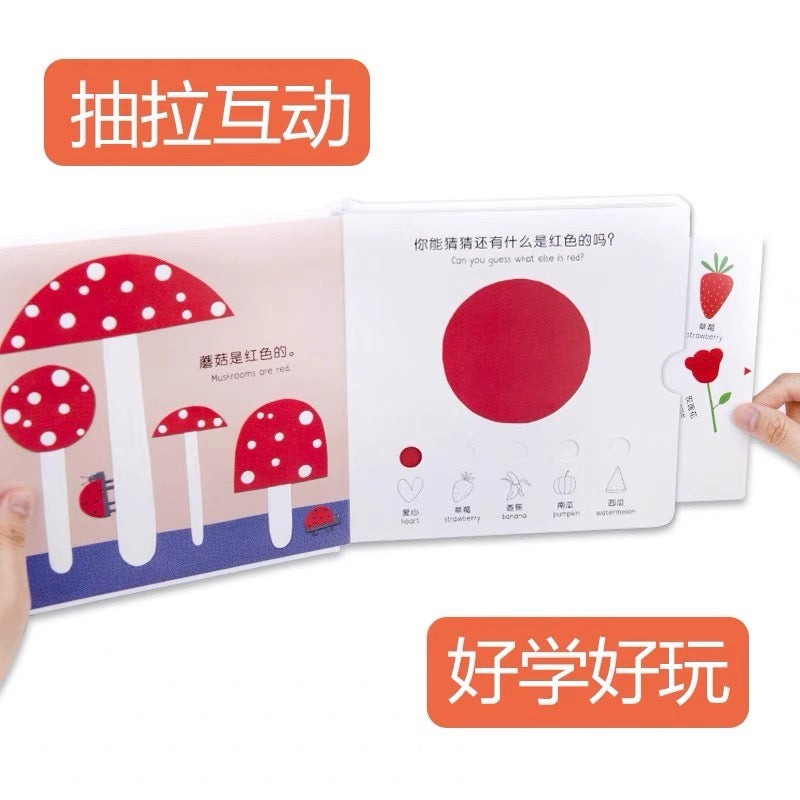 我学会啦抽拉洞洞书-Bilingual Game Book for Learning