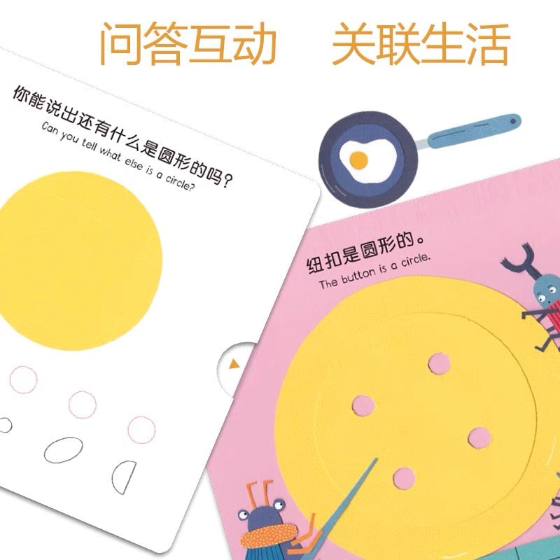 我学会啦抽拉洞洞书-Bilingual Game Book for Learning