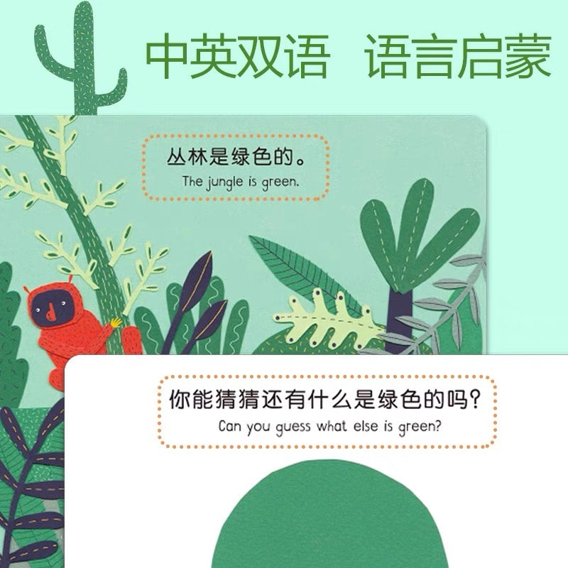 我学会啦抽拉洞洞书-Bilingual Game Book for Learning