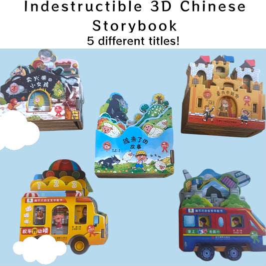 Indestructible 3D Chinese Storybook