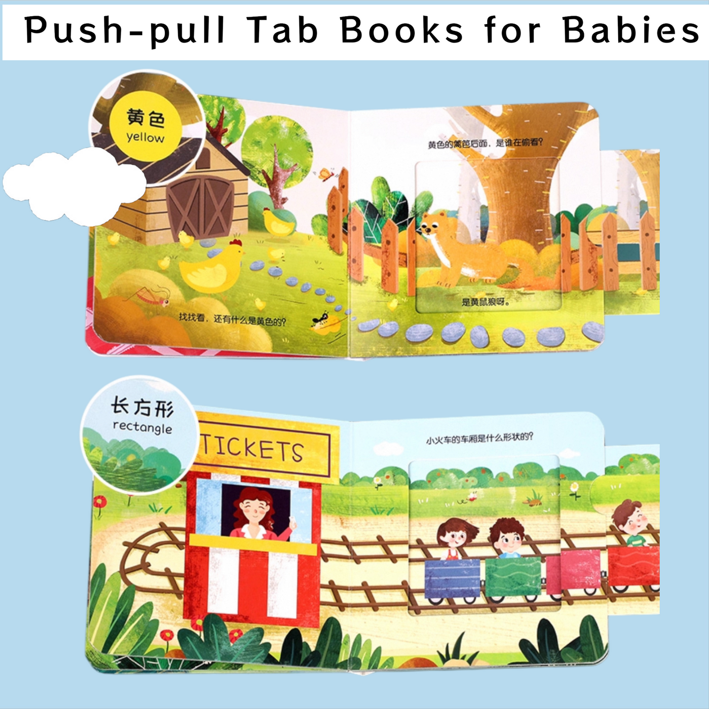 有趣动物推拉书 Curious Creatures