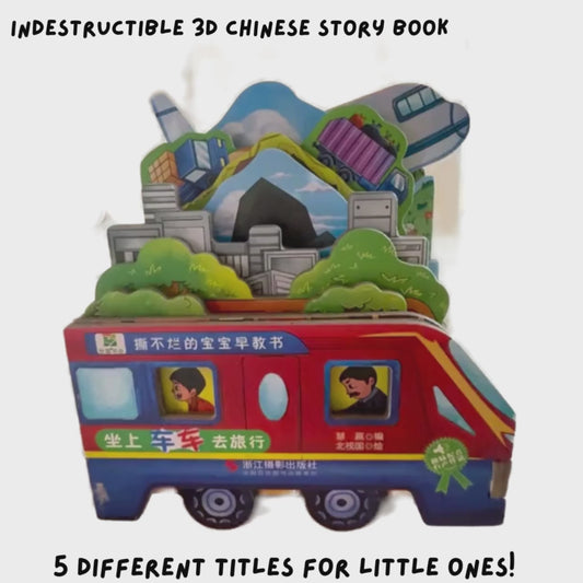 Indestructible 3D Chinese Storybook