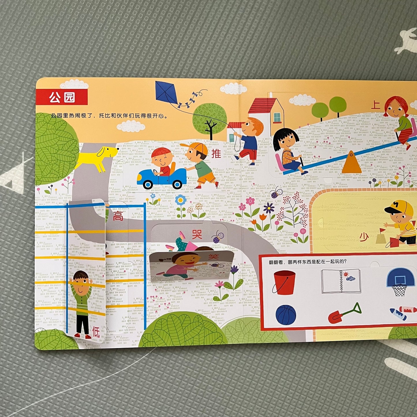 I've Grown Up! 我长大了!