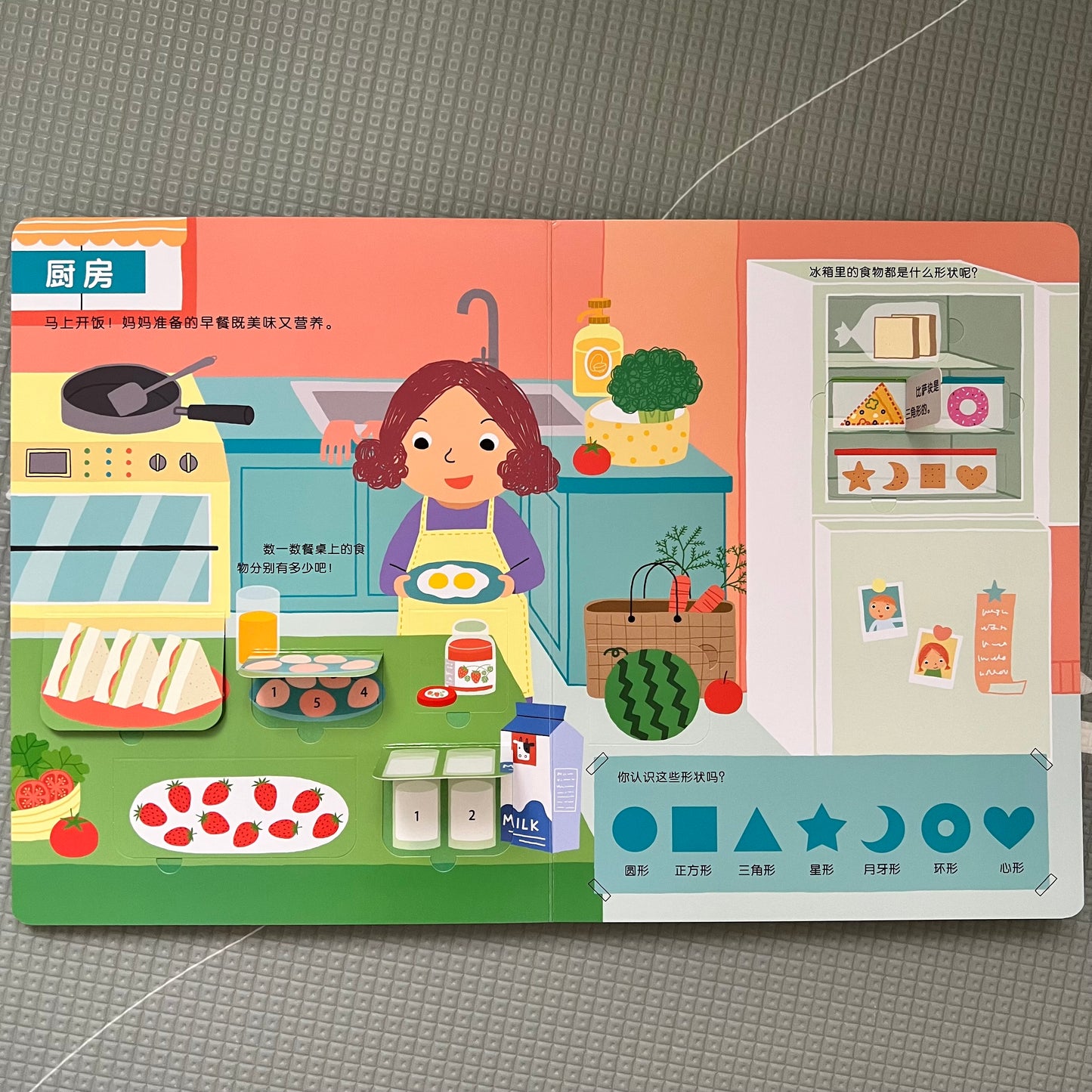 I've Grown Up! 我长大了!