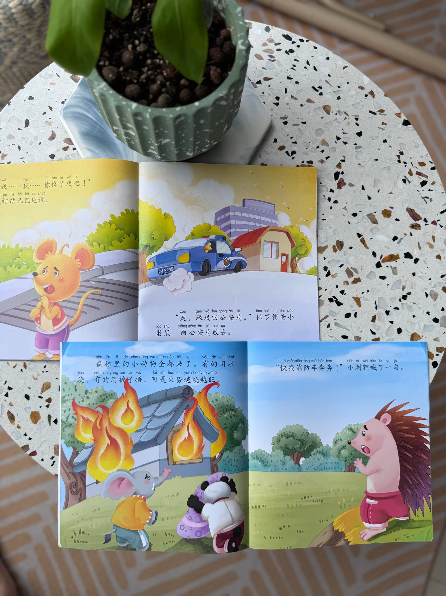 汽车小童话画书 Vehicle Picture Books