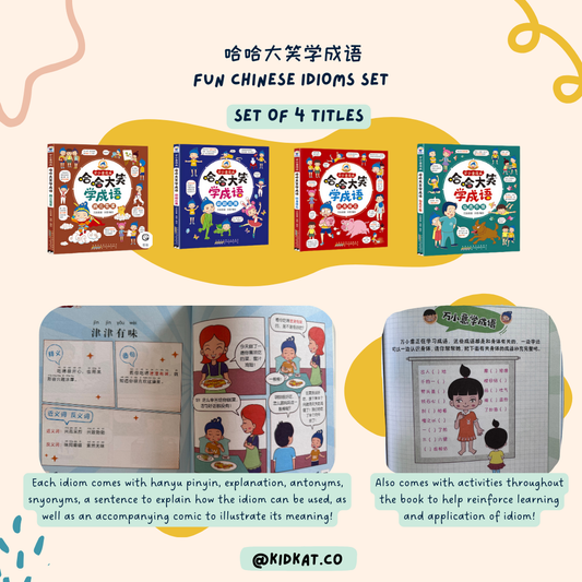 哈哈大笑学成语 Fun Chinese Idiom Set