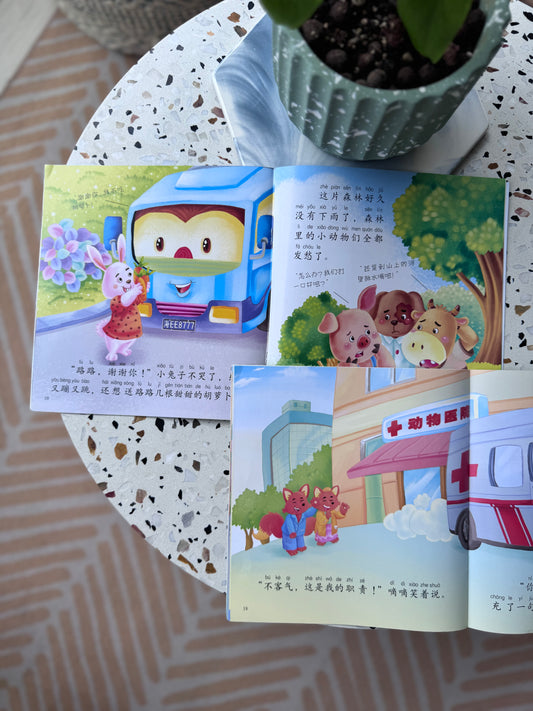 汽车小童话画书 Vehicle Picture Books