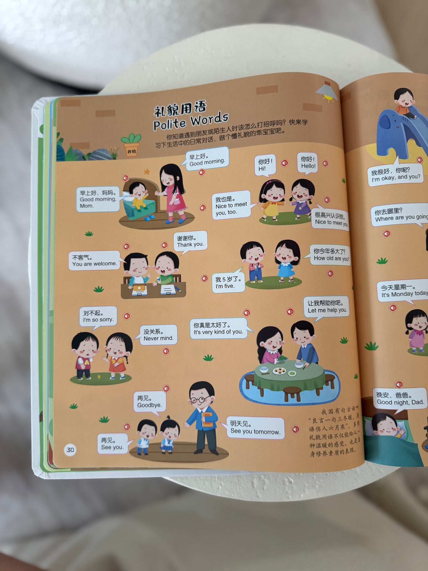 幼儿认知小百科点读发声书 My First Talking Encyclopedia