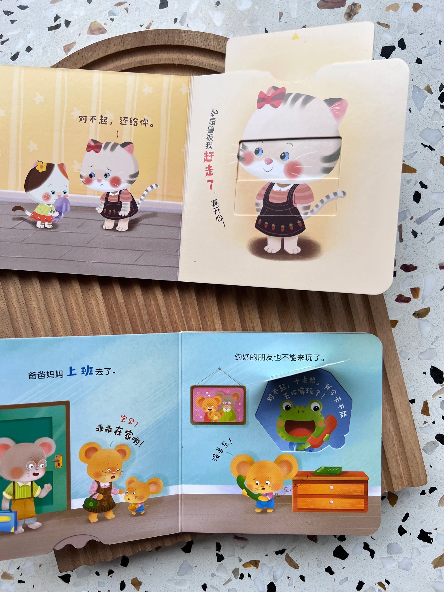 宝宝情绪管理玩具书-Baby Emotions Board Books