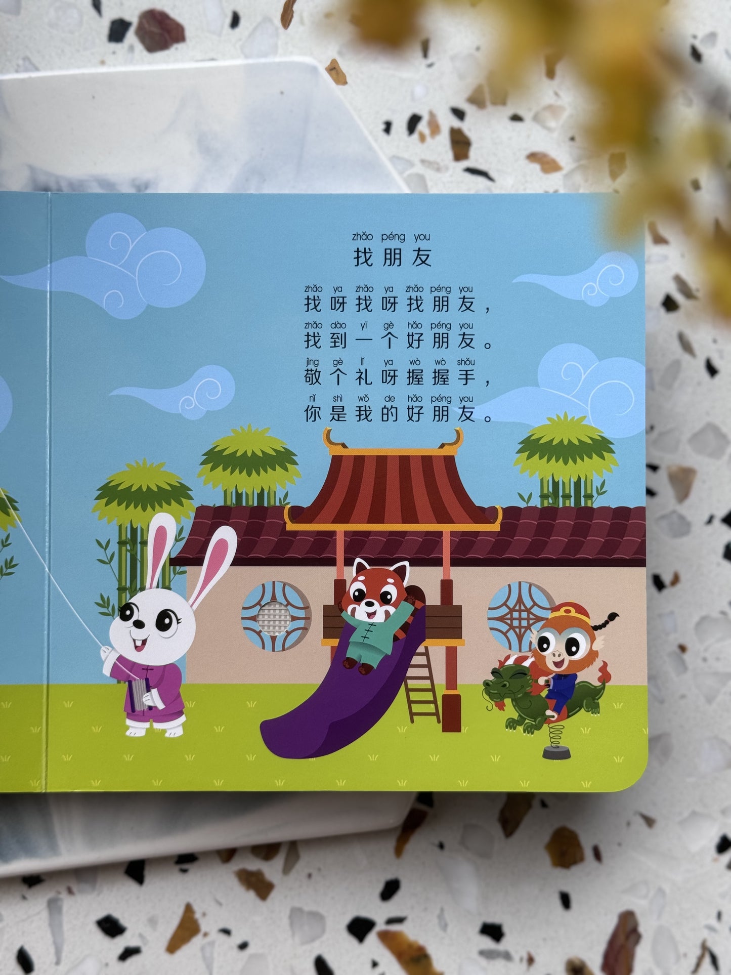 Ditty Bird: Chinese Children’s Songs Vol 2