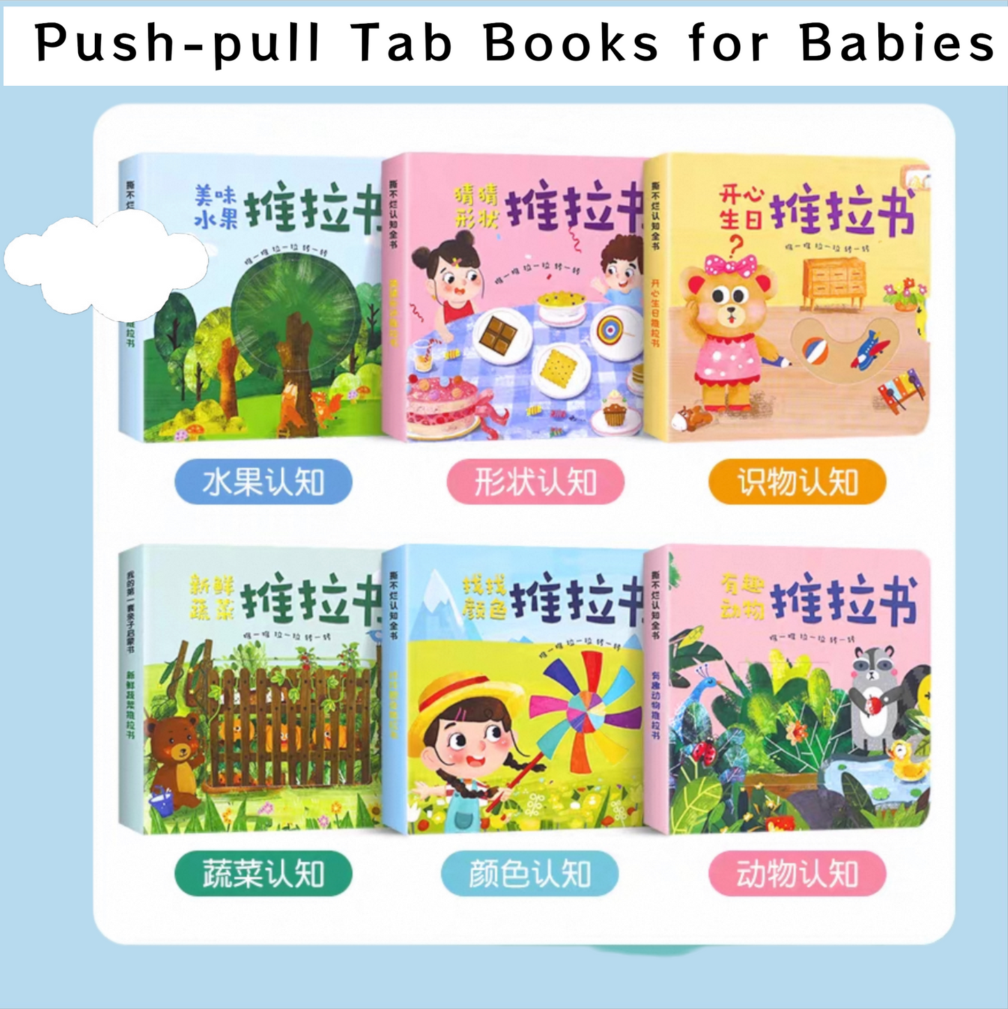 有趣动物推拉书 Curious Creatures