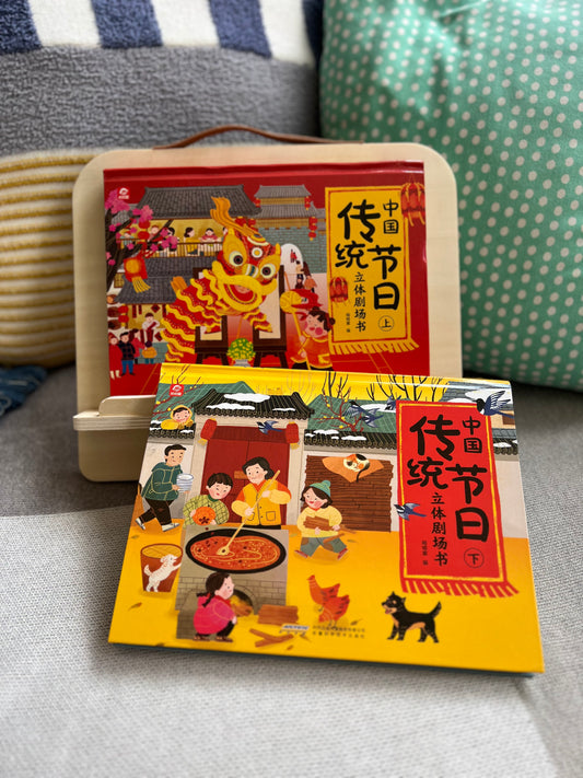 Chinese Traditional Festivals Pop-Up Book