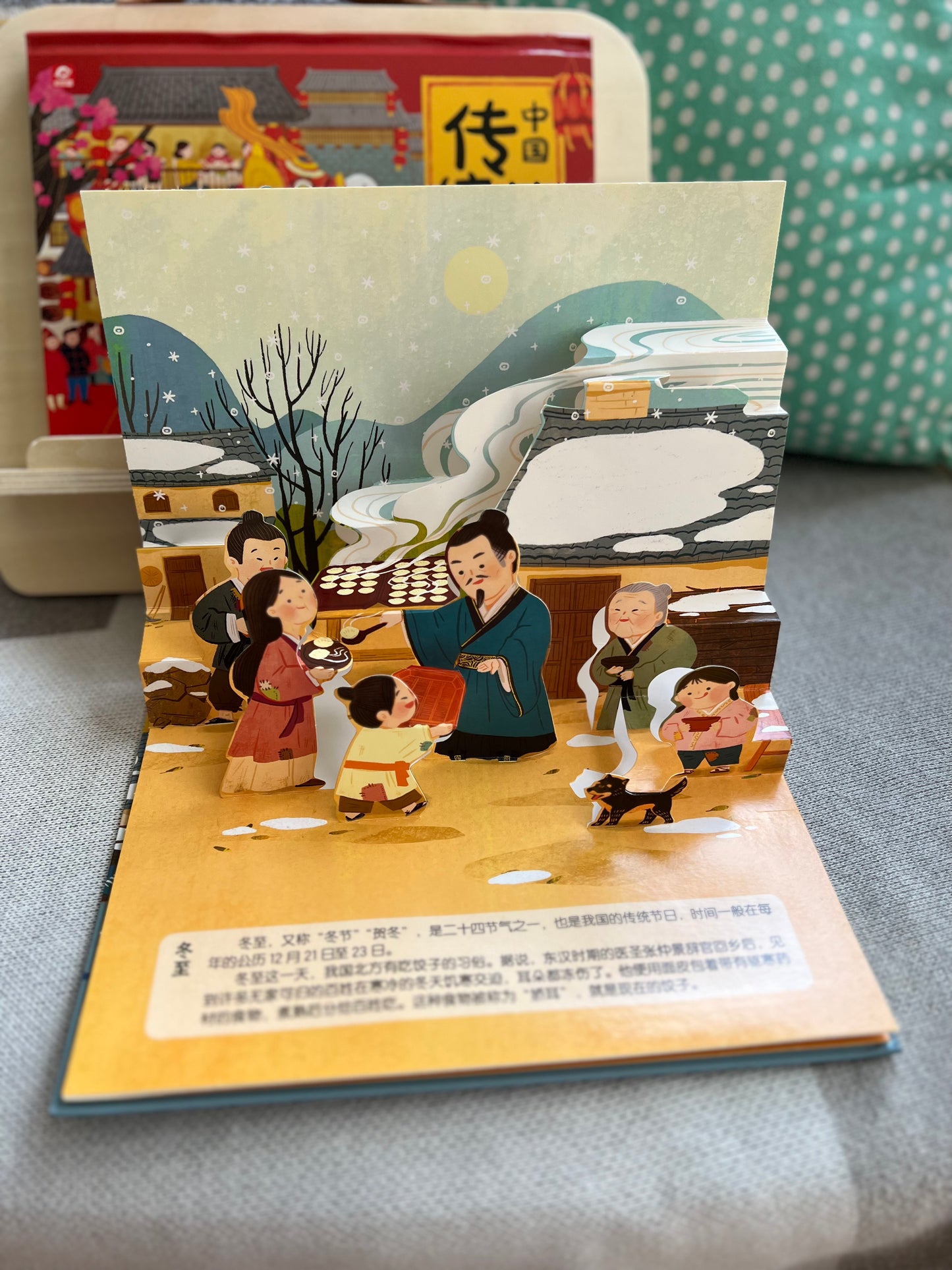 Chinese Traditional Festivals Pop-Up Book