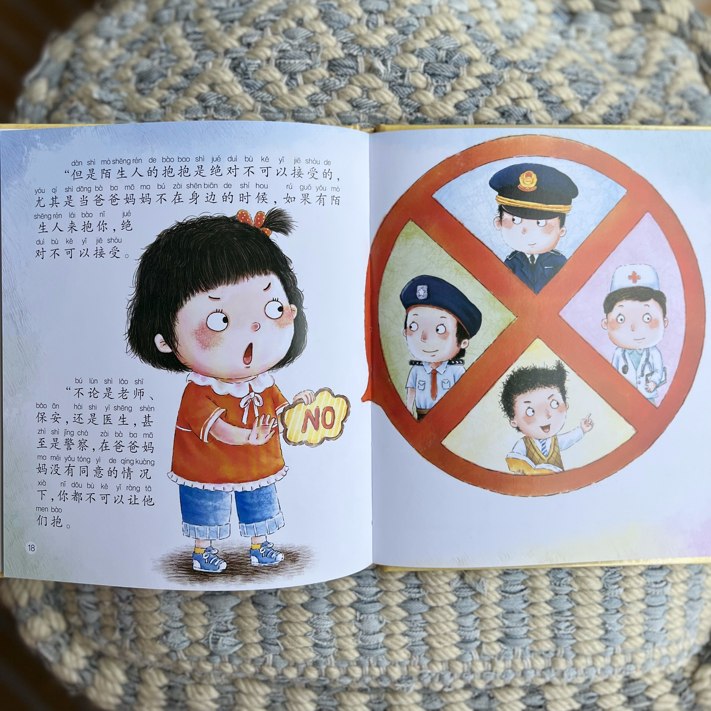 安全自救系列 - Safety and Self- Help Series (2）