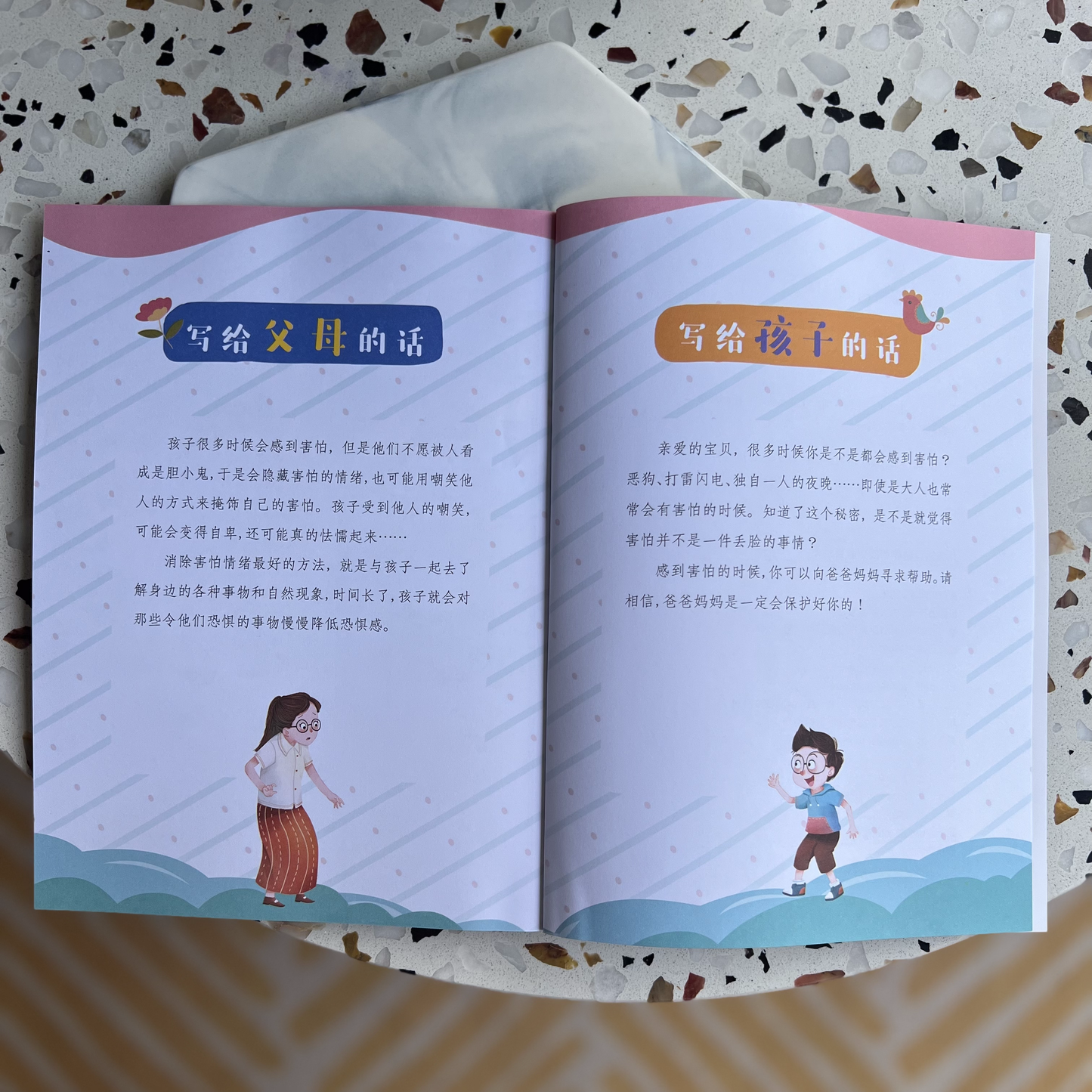 挫折教育系列 I Can Overcome Challenges Book Set