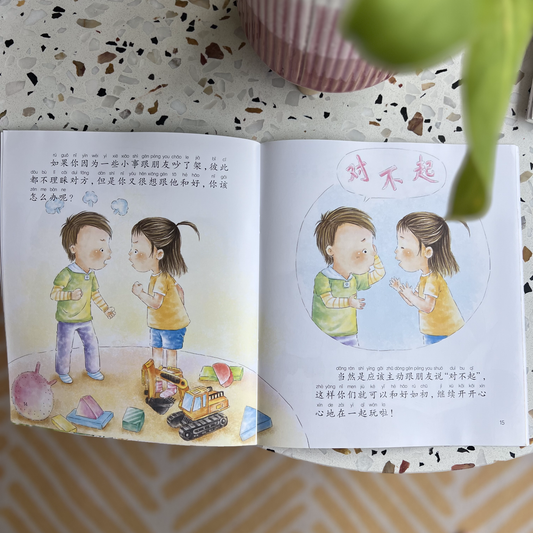 ”我会说“系列 I Can Say Book Set