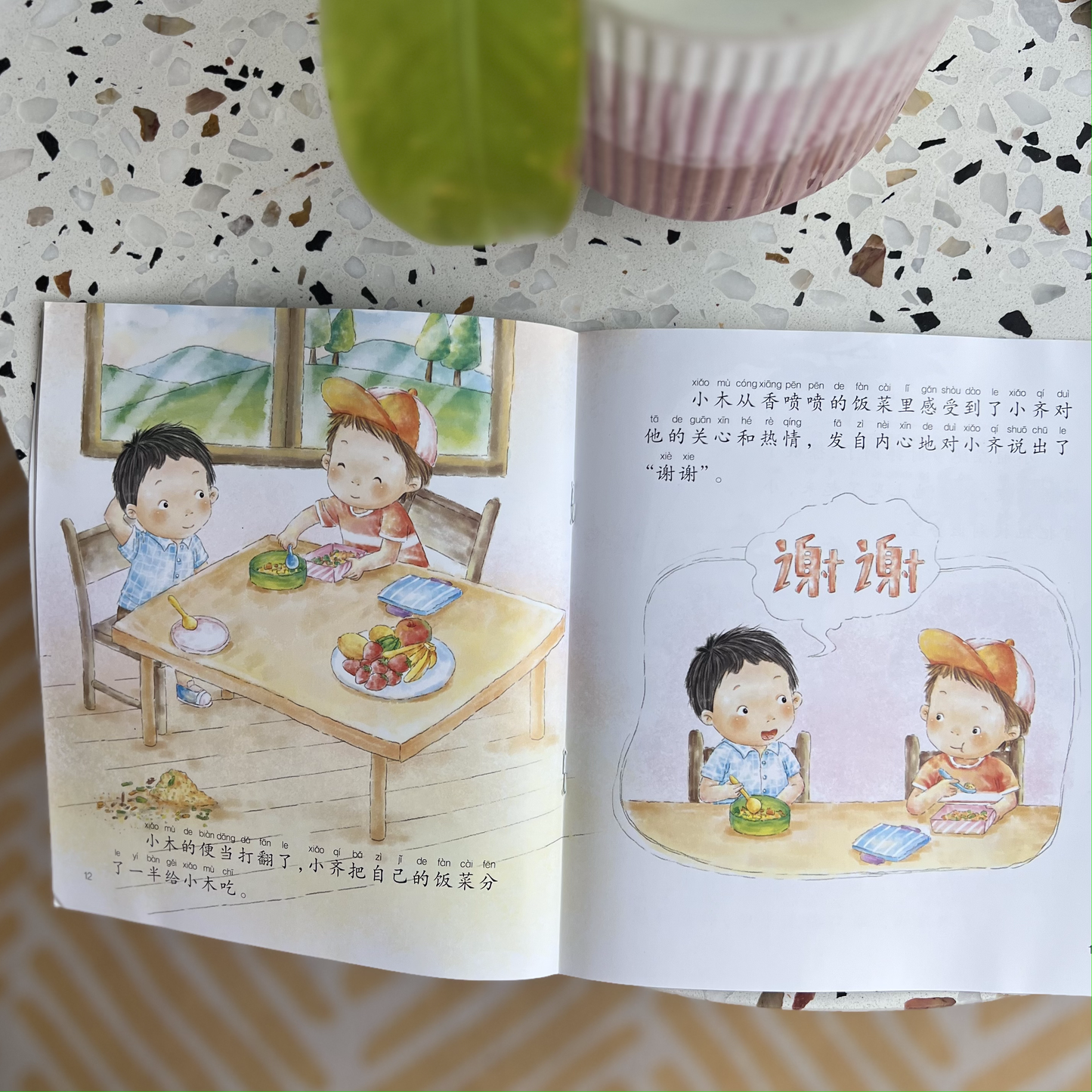 ”我会说“系列 I Can Say Book Set