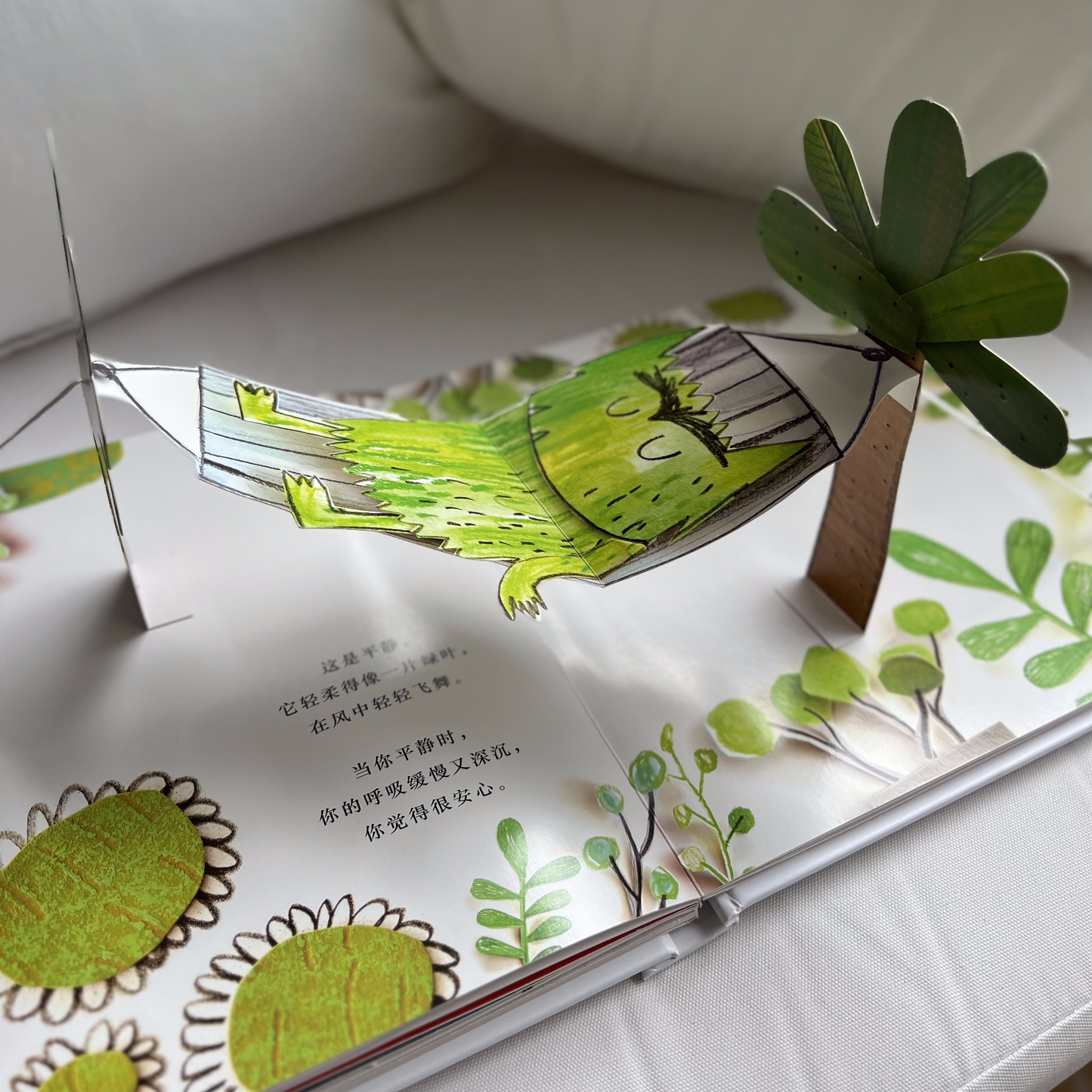 我的情绪小怪兽 The Colour Monster Pop-Up Book