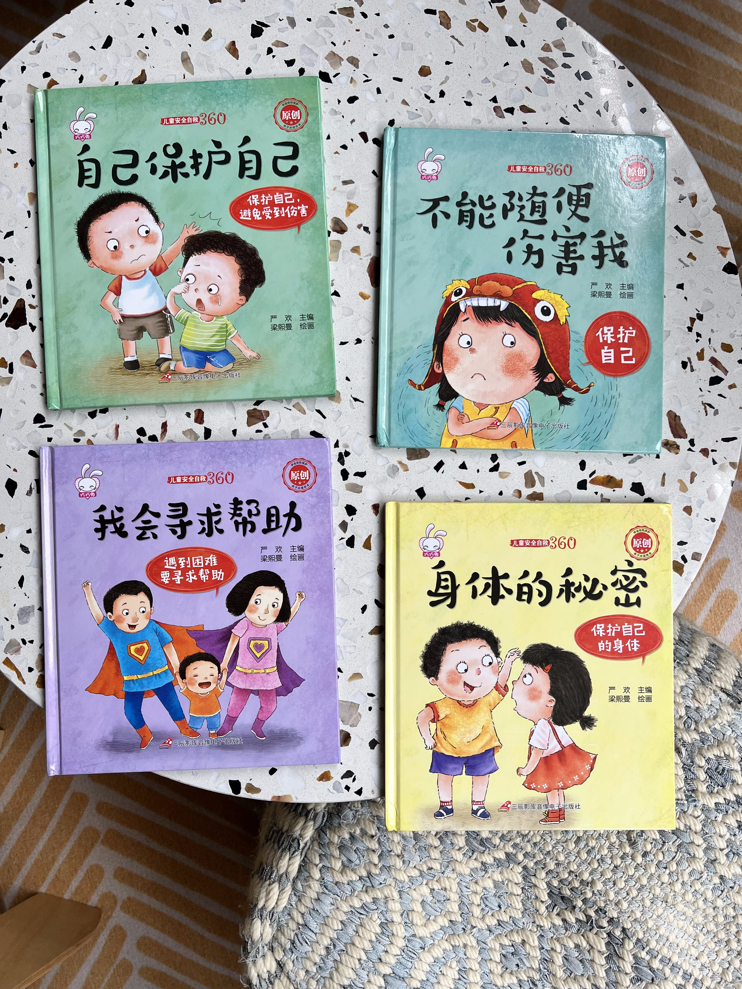 Gift of Love for Chinese Language