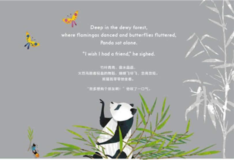 The Only Lonely Panda 我想和你交朋友 (Bilingual)