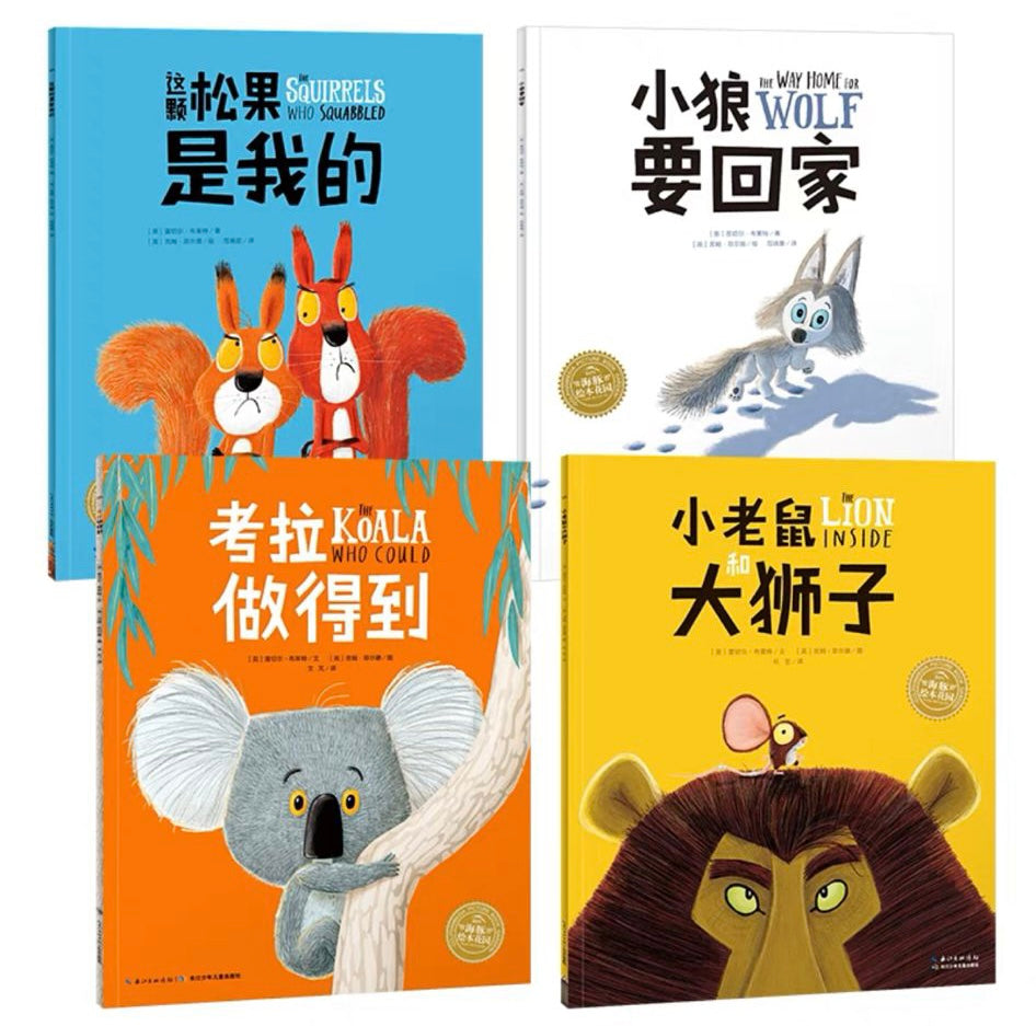 Gift of Love for Chinese Language