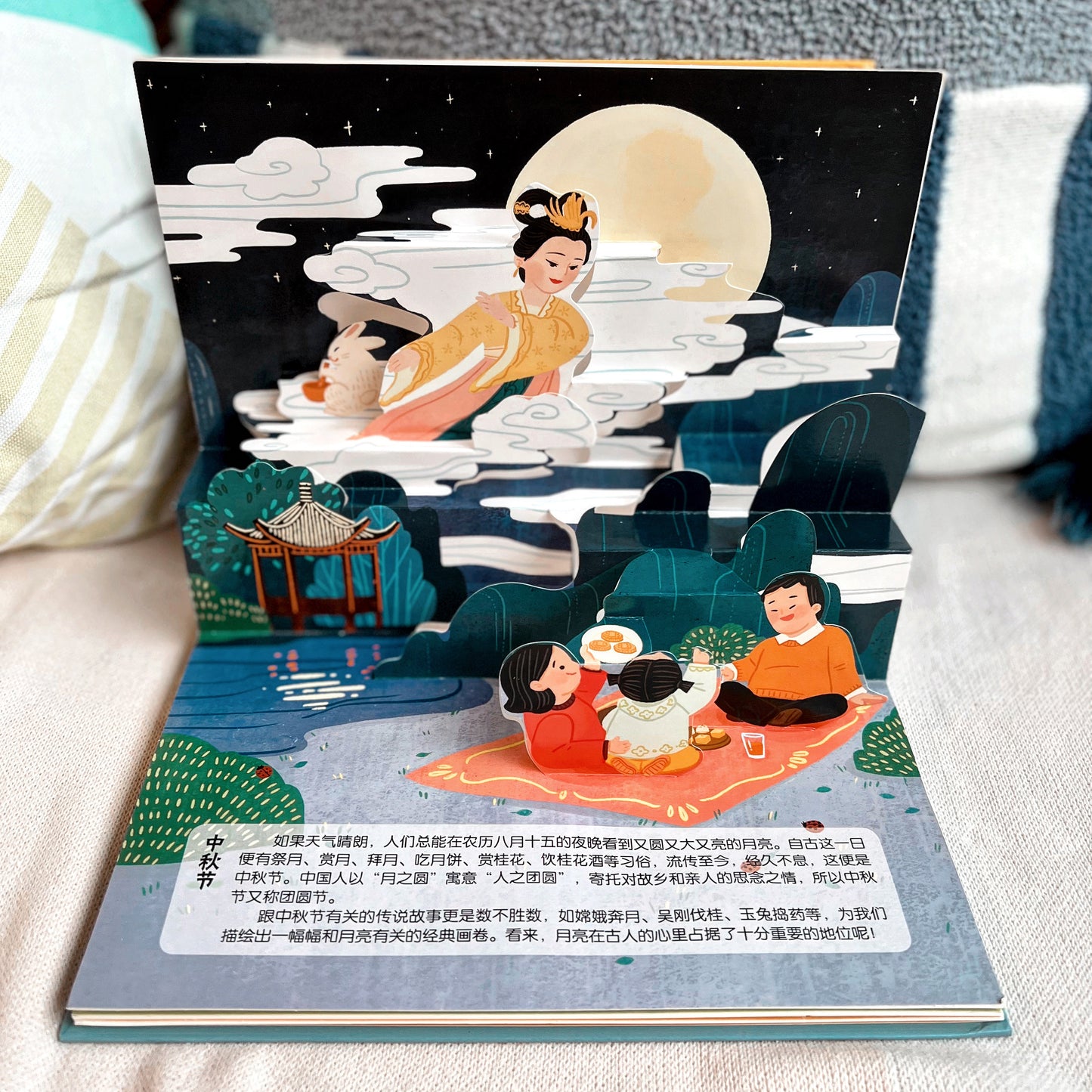 Chinese Traditional Festivals Pop-Up Book